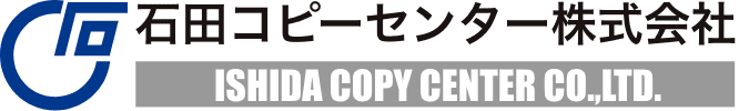 石田コピーセンター株式会社のホームページ